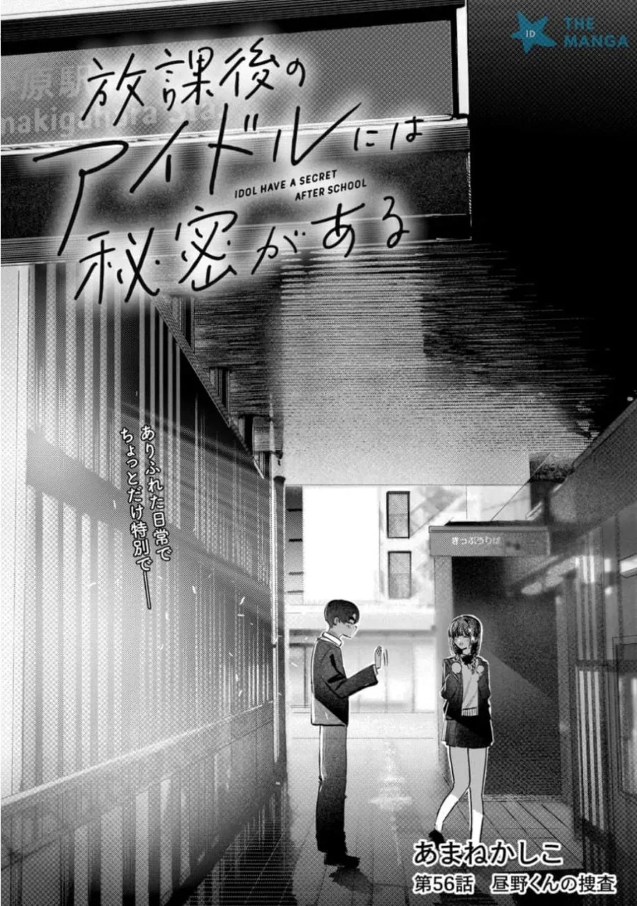 Chapter 56 - halaman 4