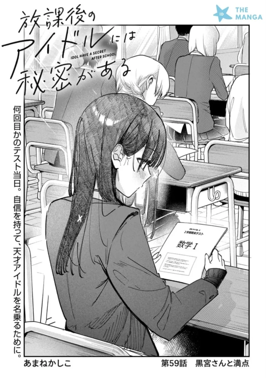 Chapter 59 - halaman 3