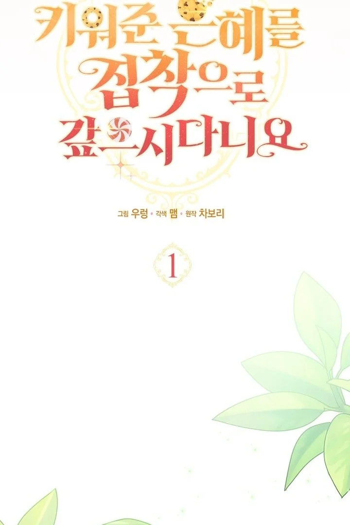 Chapter 1 - halaman 30