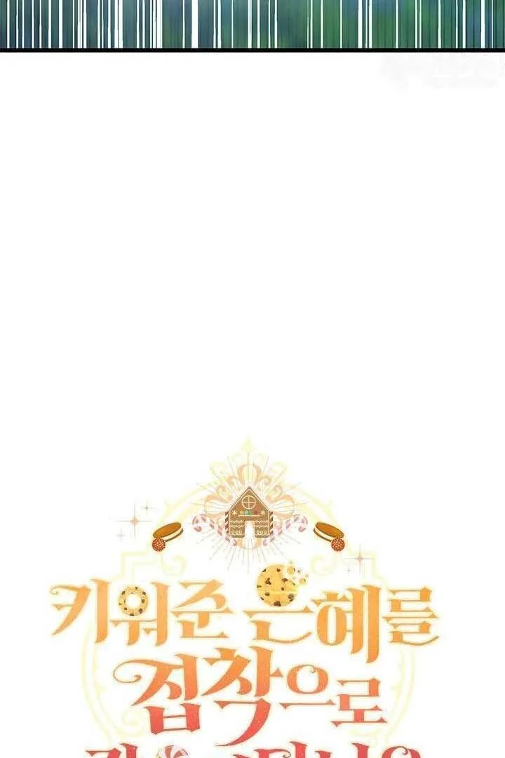 Chapter 10 - halaman 53