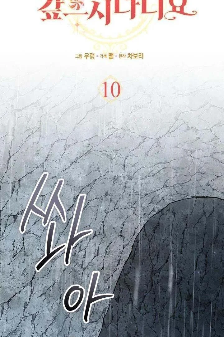 Chapter 10 - halaman 54