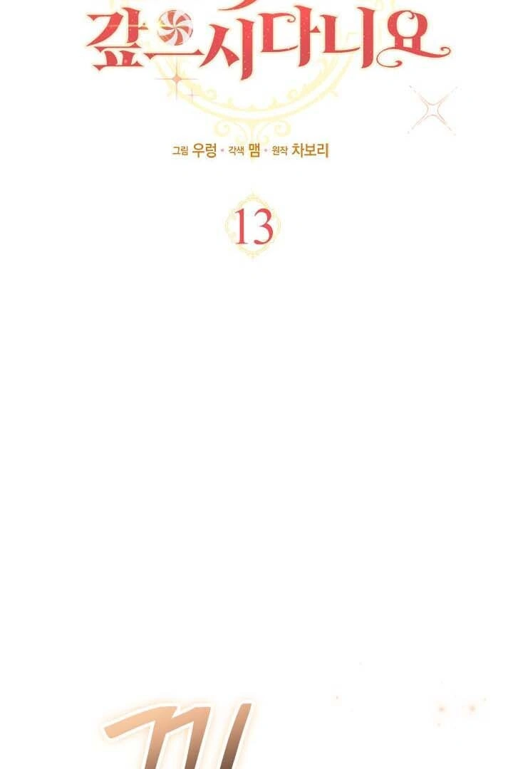 Chapter 13 - halaman 22