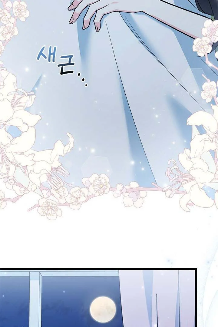Chapter 14 - halaman 84