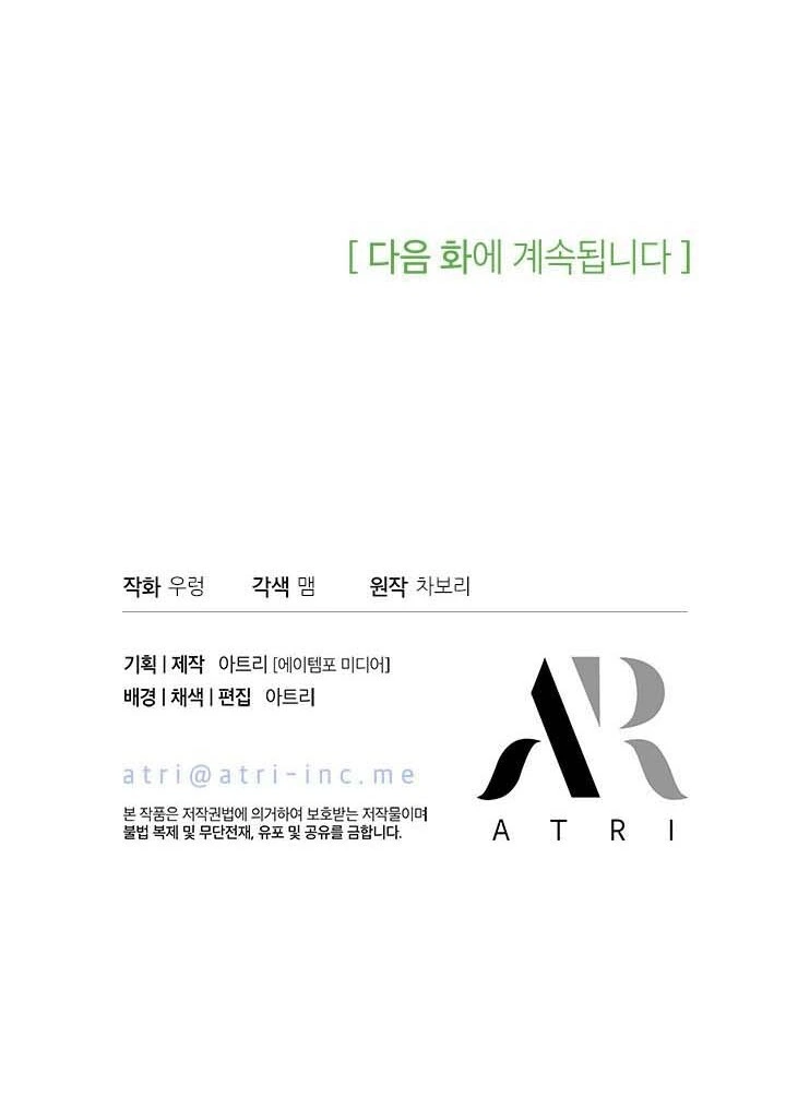 Chapter 15 - halaman 109