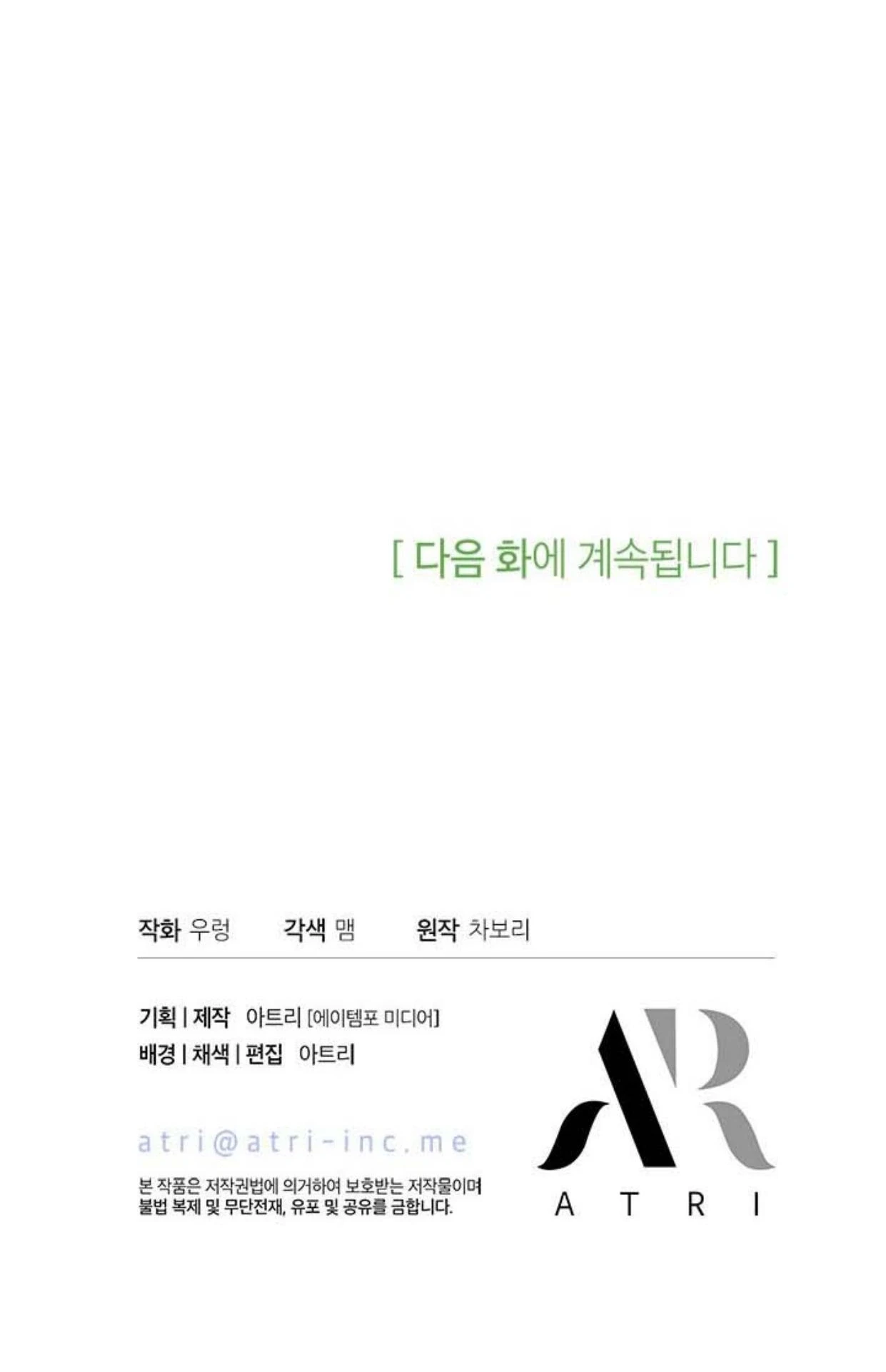 Chapter 17 - halaman 174