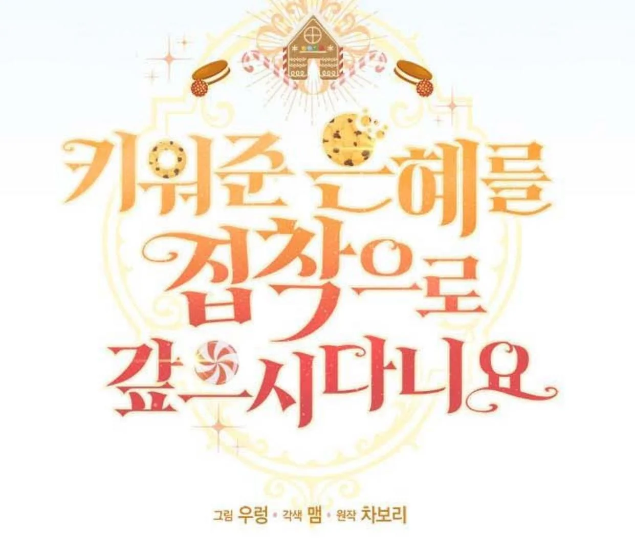 Chapter 17 - halaman 49