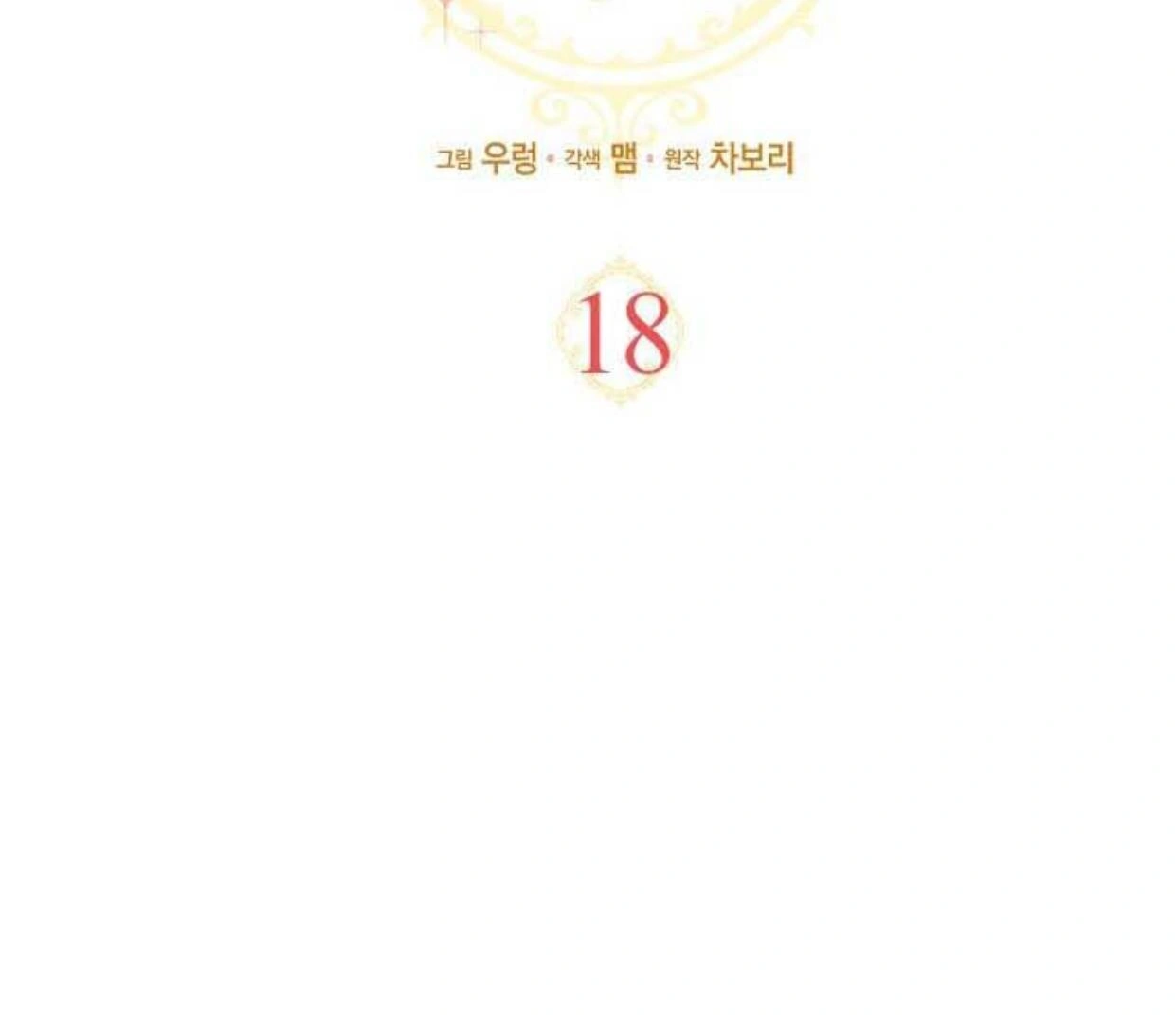 Chapter 18 - halaman 13