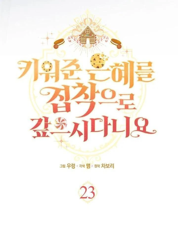 Chapter 23 - halaman 46