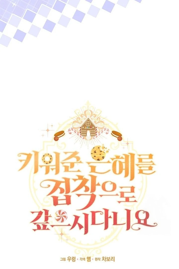 Chapter 25 - halaman 27