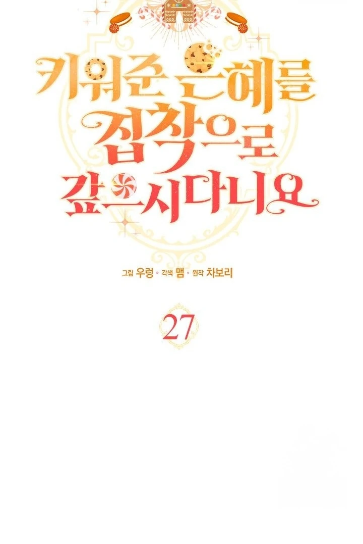 Chapter 27 - halaman 28