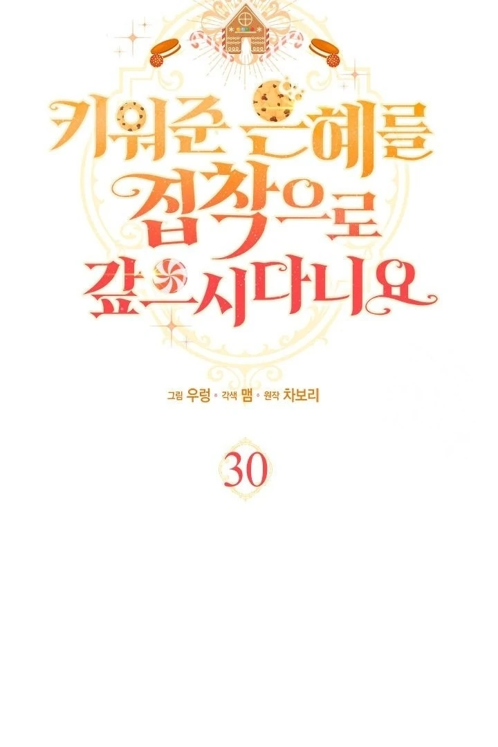 Chapter 30 - halaman 7