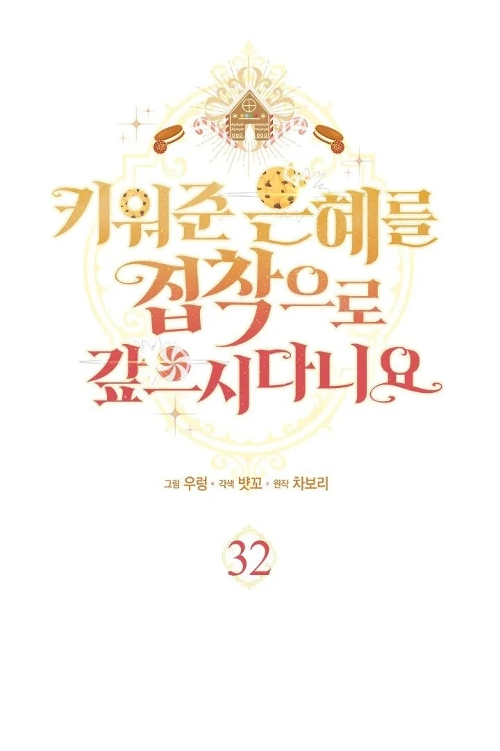 Chapter 32 - halaman 27