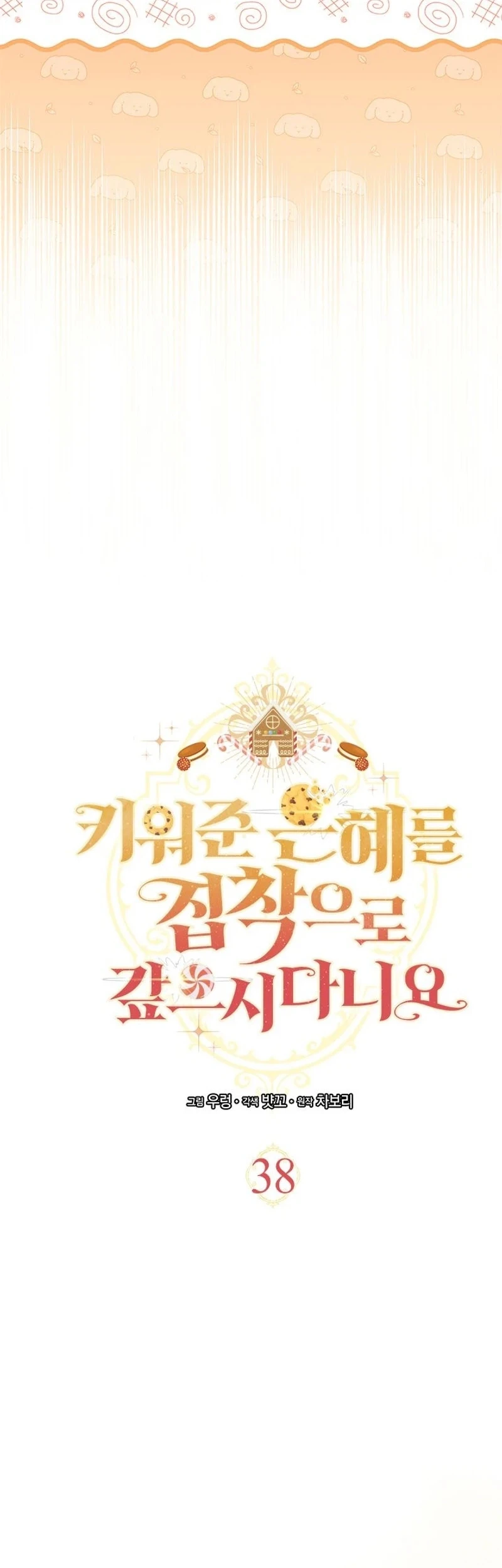Chapter 38 - halaman 22