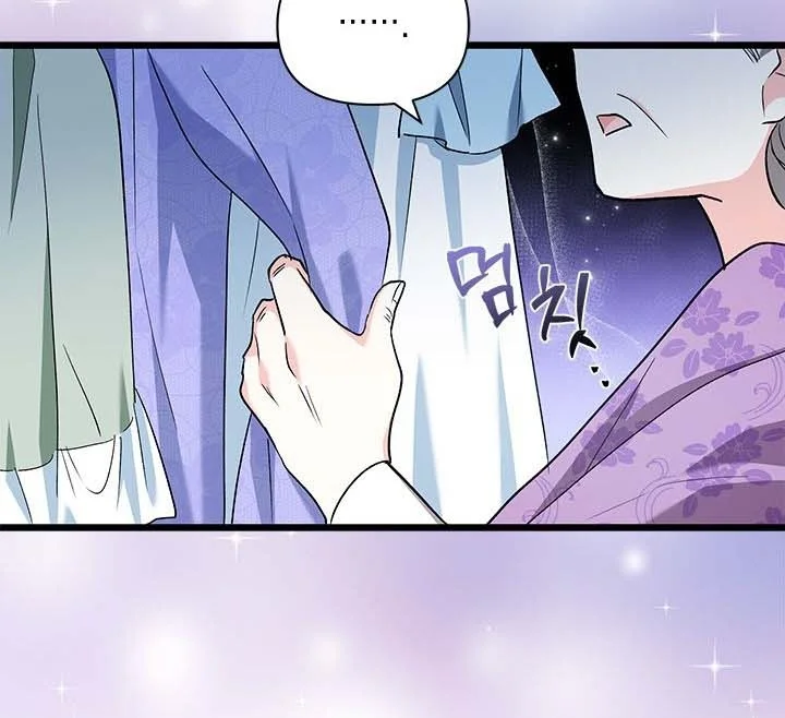 Chapter 4 - halaman 81