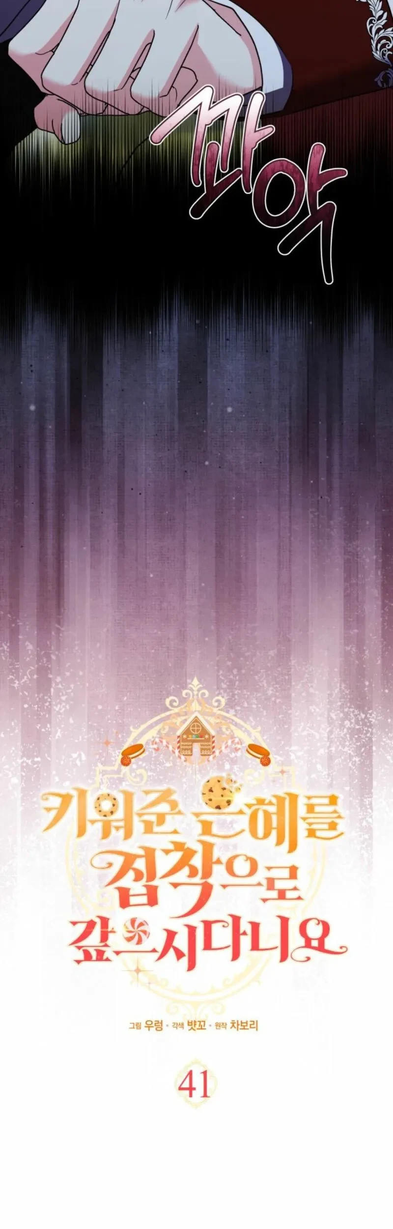 Chapter 41 - halaman 13