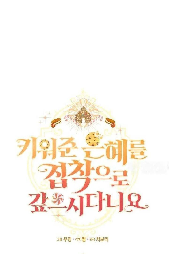 Chapter 8 - halaman 27