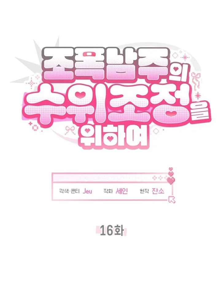 Chapter 16 - halaman 4