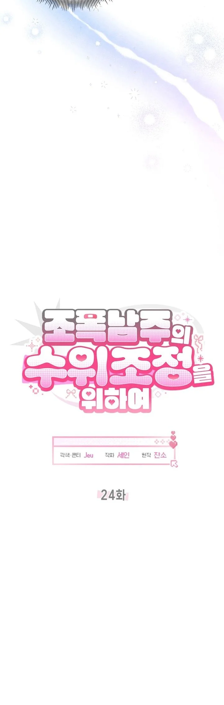 Chapter 24 - halaman 6