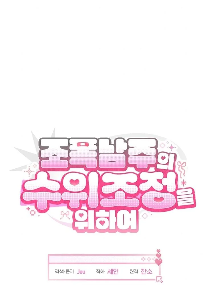 Chapter 29 - halaman 4