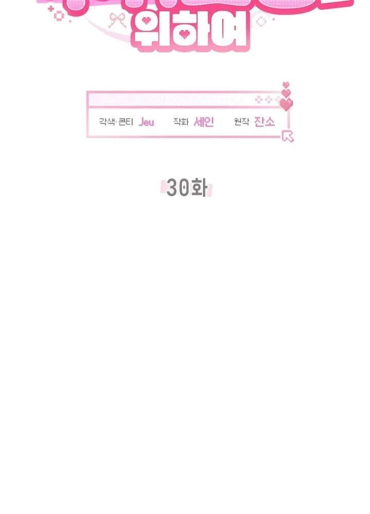 Chapter 30 - halaman 4