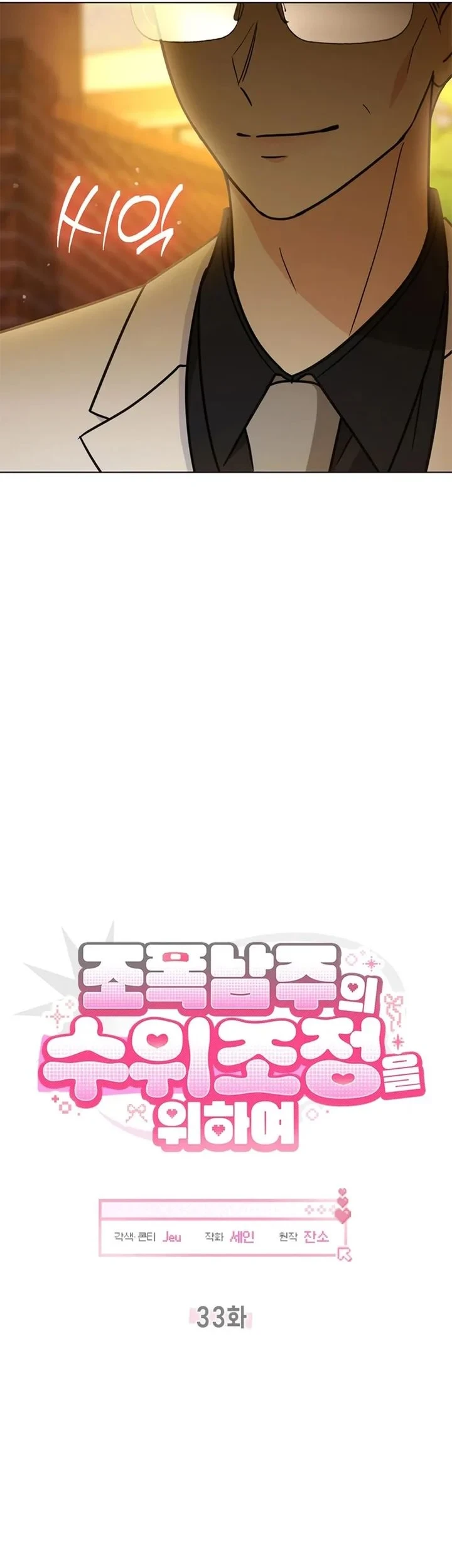 Chapter 33 - halaman 6