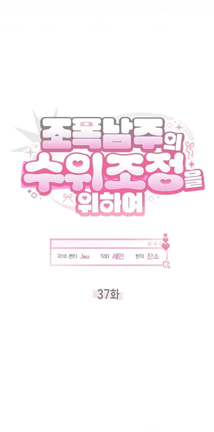 Chapter 37 - halaman 34