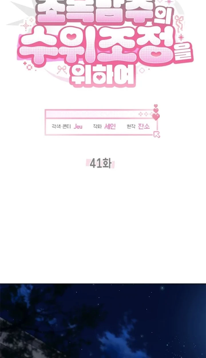 Chapter 41 - halaman 29