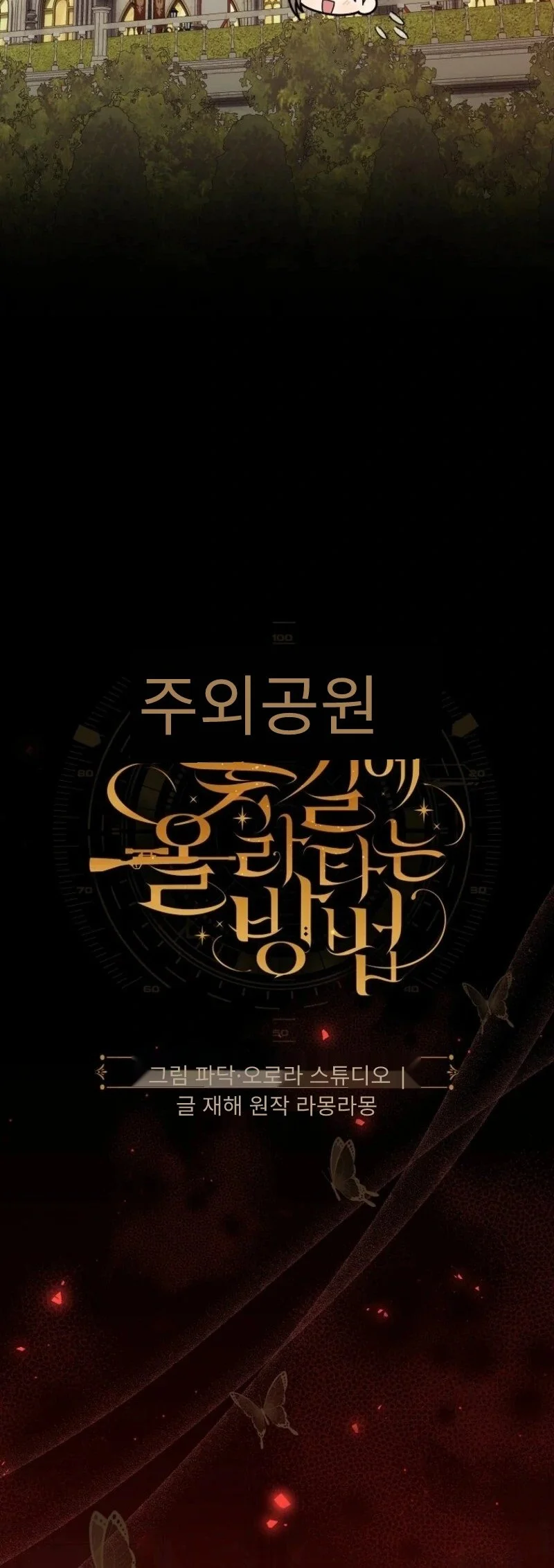 Chapter 18 - halaman 24