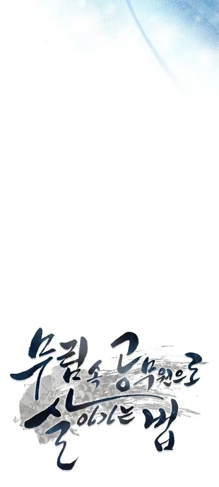 Chapter 24 - halaman 14