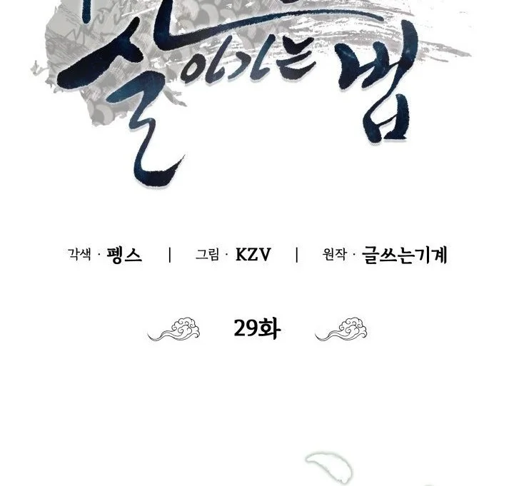 Chapter 29 - halaman 44