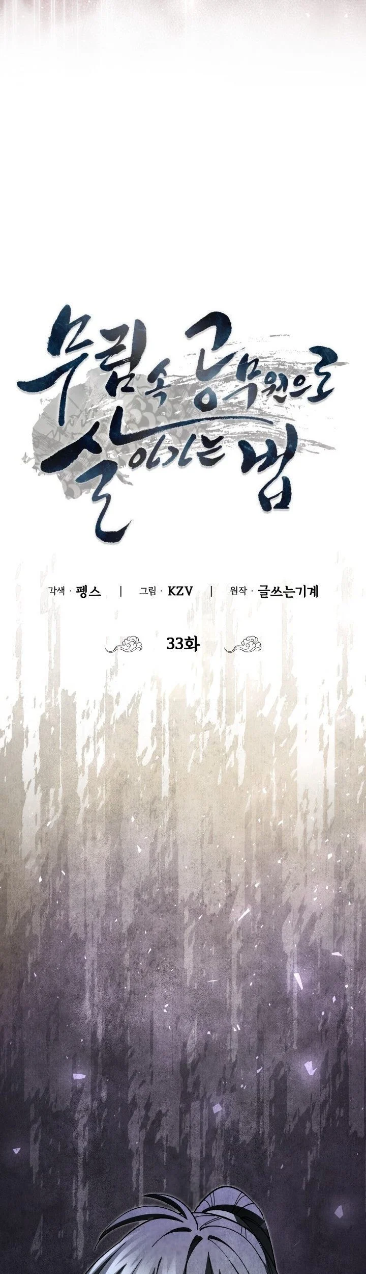 Chapter 33 - halaman 9
