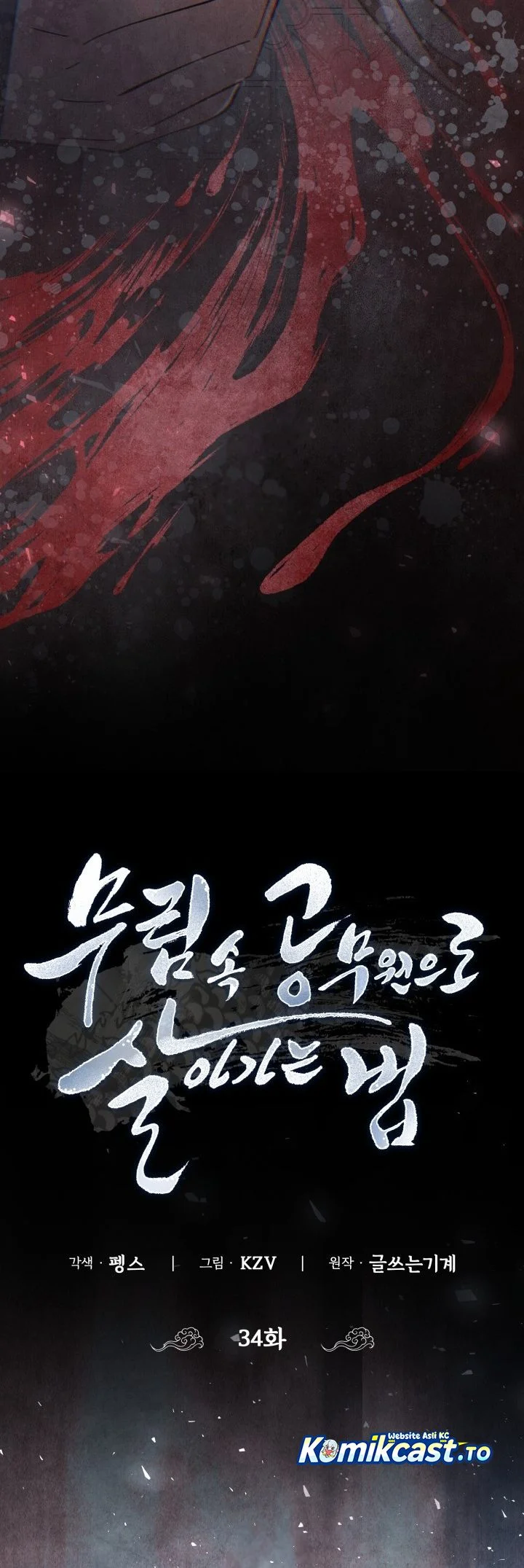 Chapter 34 - halaman 12
