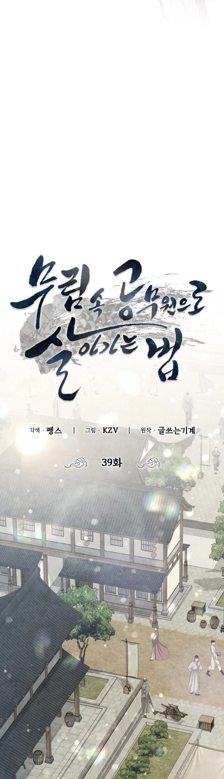 Chapter 39 - halaman 15