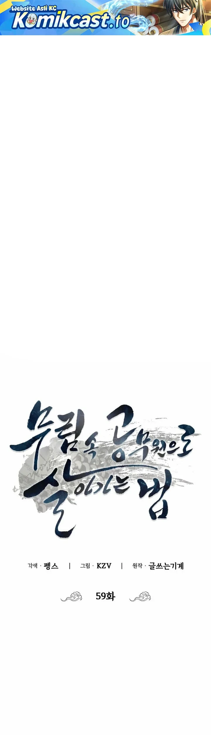 Chapter 59 - halaman 3