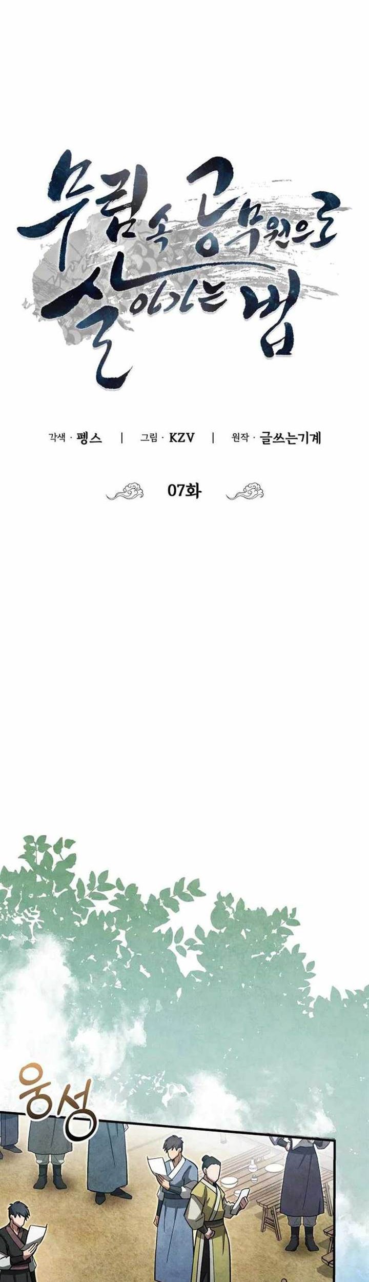 Chapter 7 - halaman 23