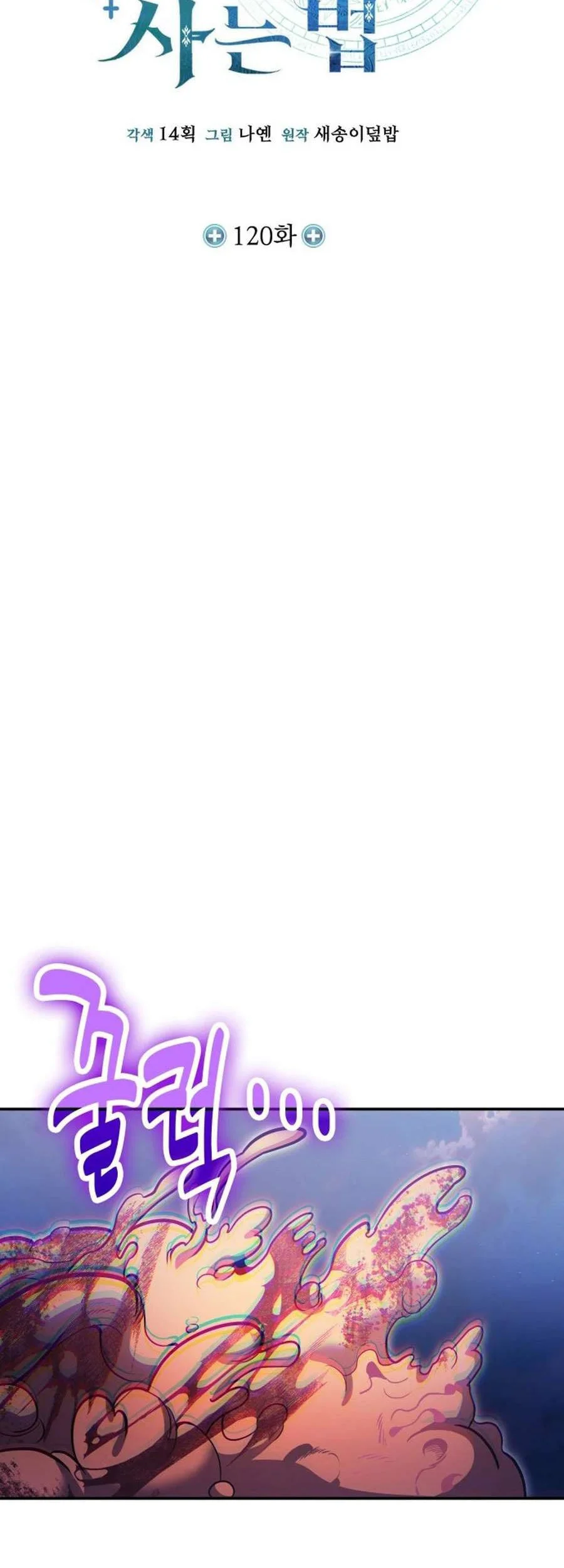 Chapter 120 - halaman 14