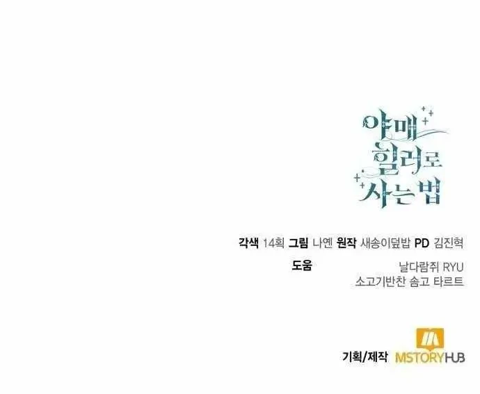Chapter 130 - halaman 59