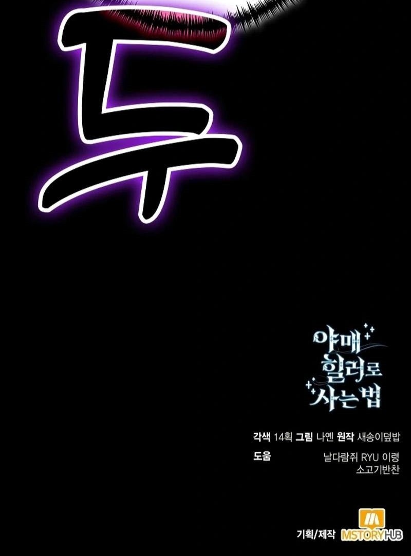 Chapter 90 - halaman 70