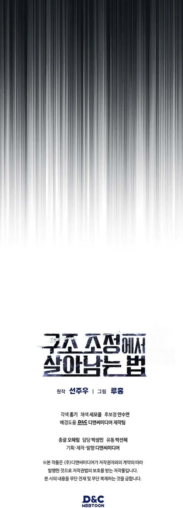 Chapter 42 - halaman 70