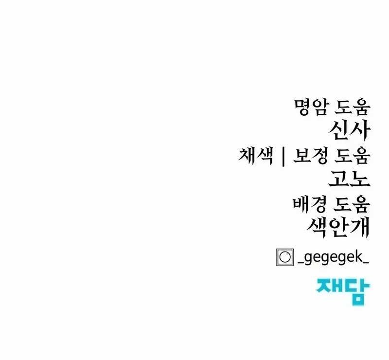 Chapter 58 - halaman 79