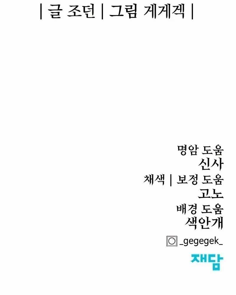 Chapter 59 - halaman 74