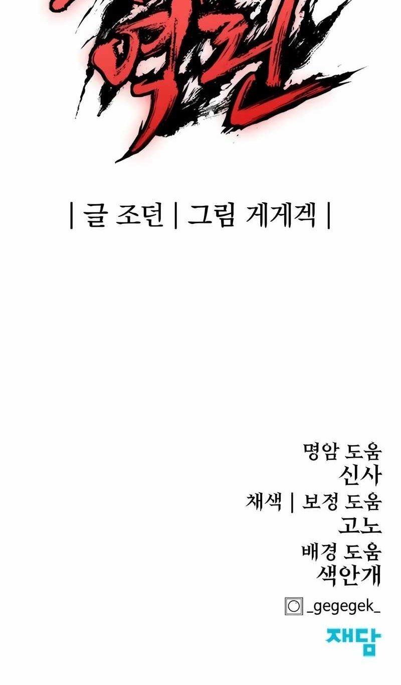 Chapter 61 - halaman 75