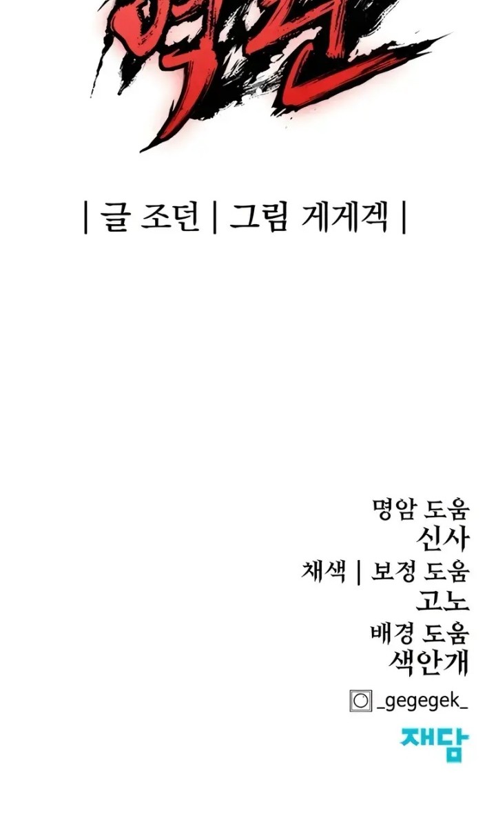 Chapter 63 - halaman 75
