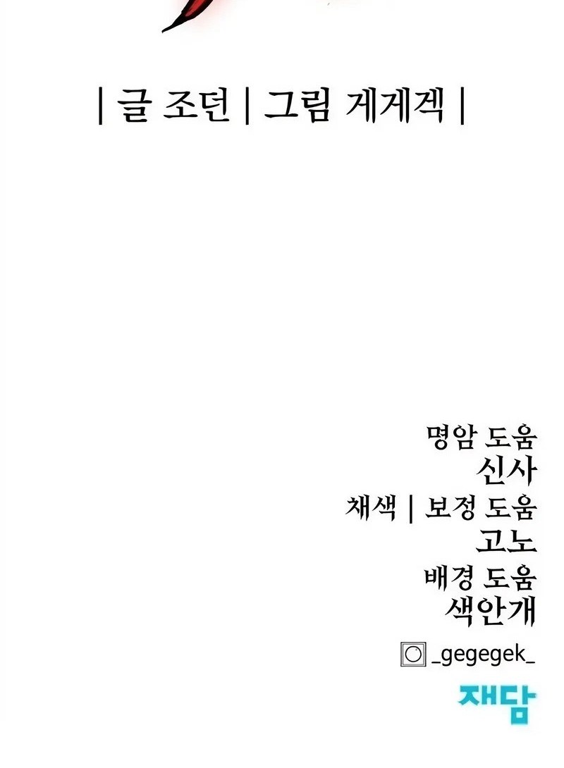 Chapter 70 - halaman 80