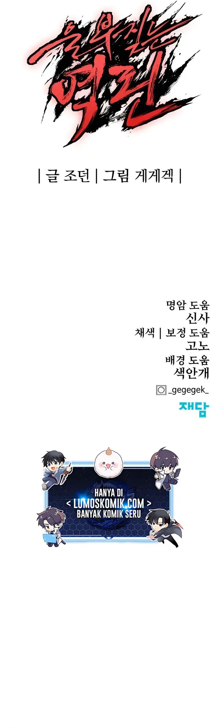 Chapter 72 - halaman 79
