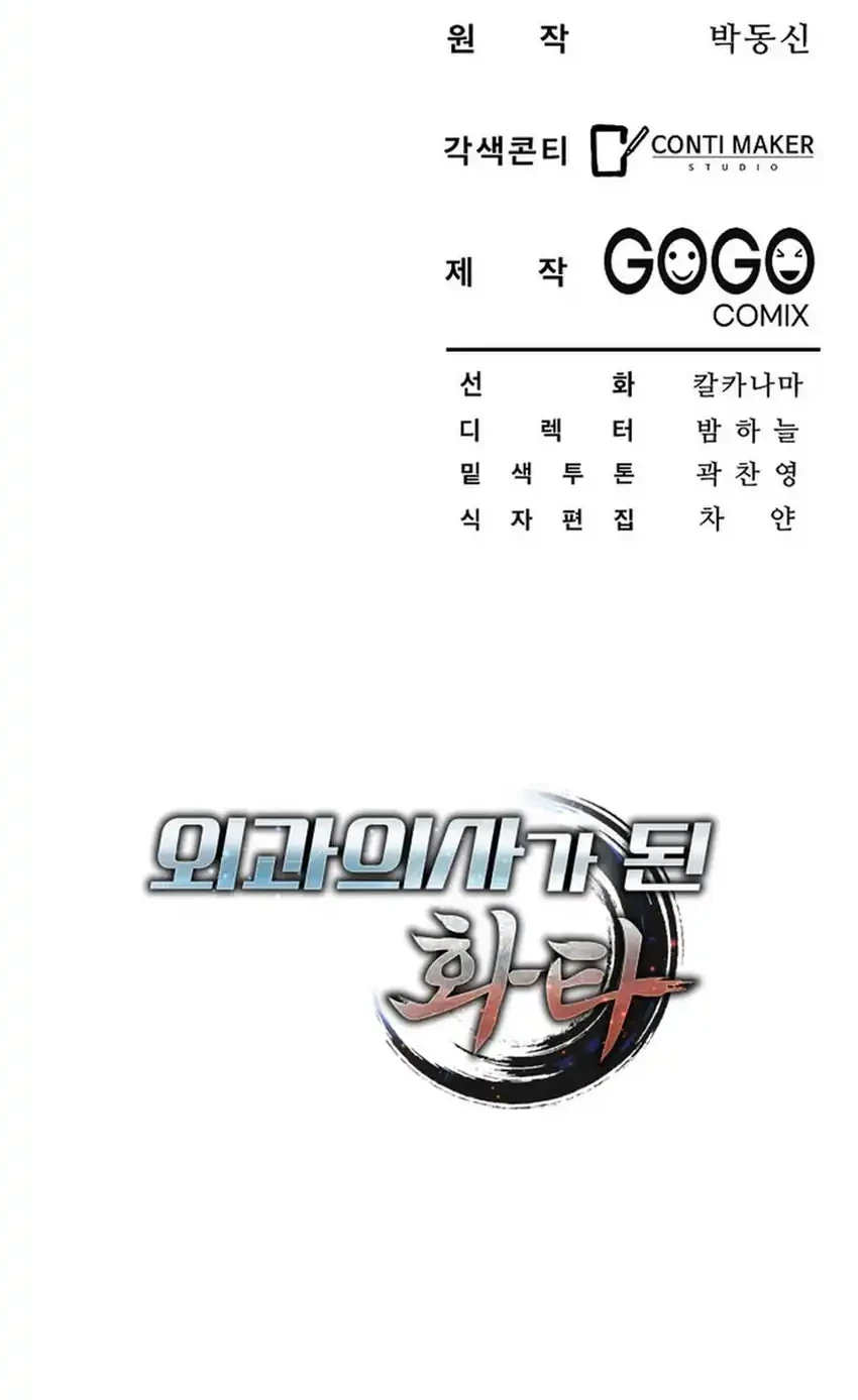 Chapter 19 - halaman 69