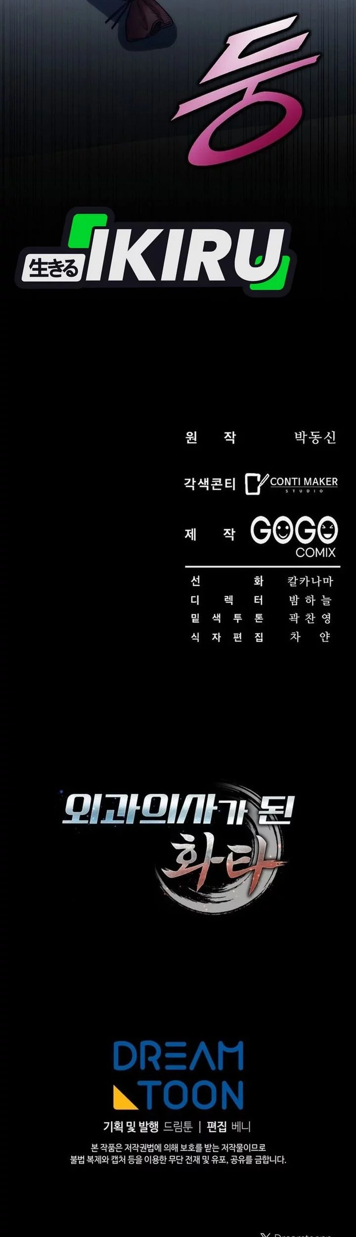 Chapter 21 - halaman 46