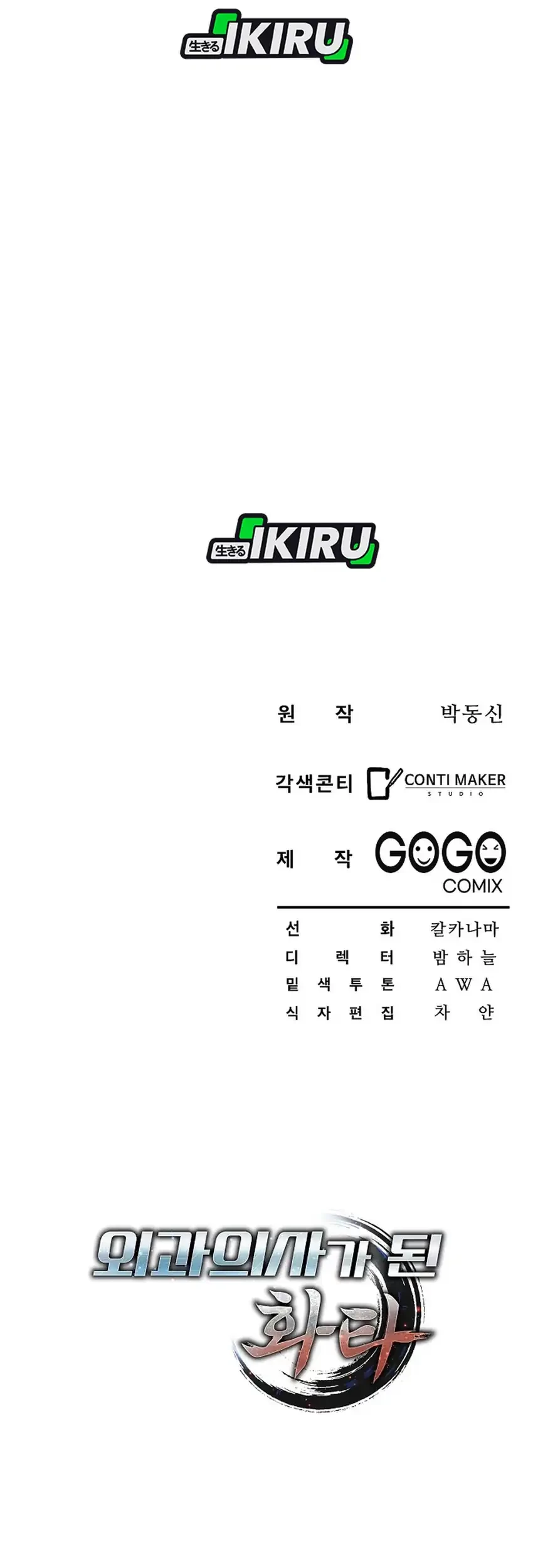 Chapter 46 - halaman 88