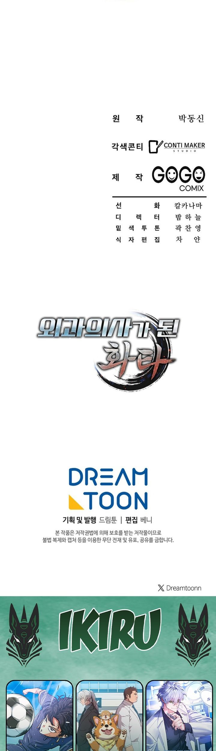 Chapter 7 - halaman 71