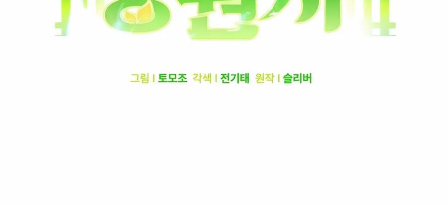 Chapter 69 - halaman 30